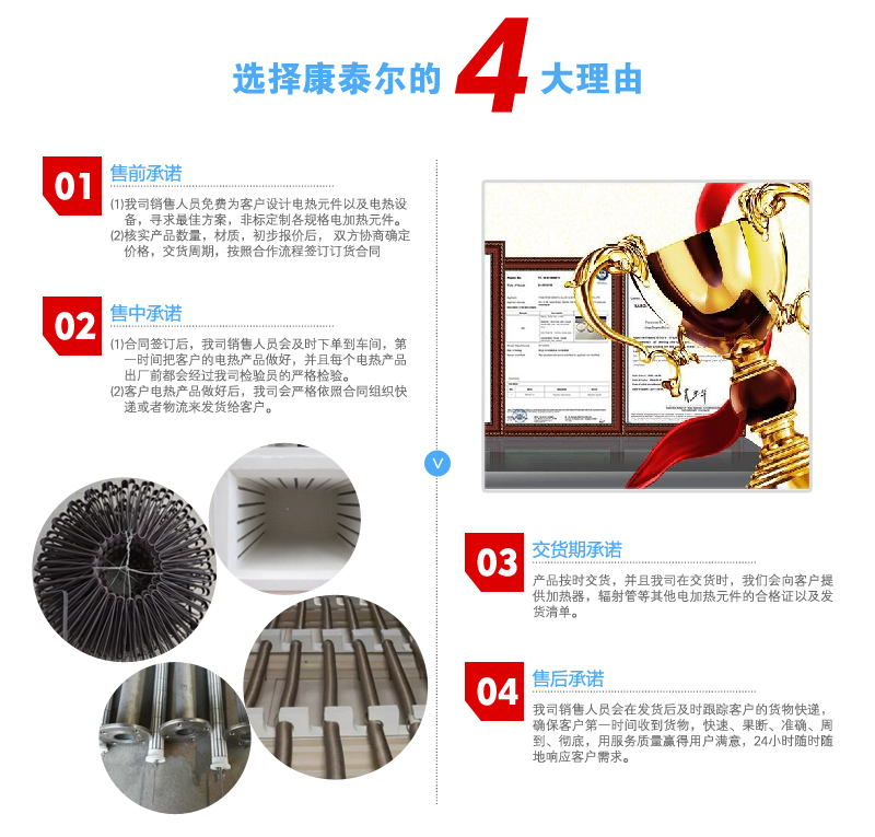 1604045548632913.jpg 服務(wù)承諾-康泰爾.jpg